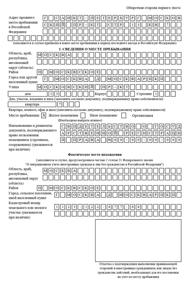 временная регистрация в Жигулёвске временная регистрация в Жигулёвске